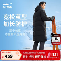 鸿星尔克 长款羽绒服 防风防水抗寒锁热保暖