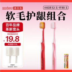 惠百施 宽头牙刷 48孔软毛+纤羽 2支