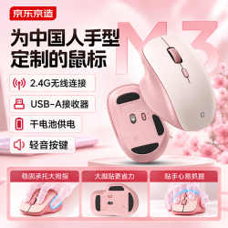京东京造 M3 办公静音鼠标 2.4G无线