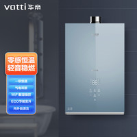 华帝 JSQ30-SS62-16燃气热水器零冷水WIFI智联 智能变频内外双循