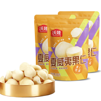 沃隆 夏威夷果仁 自然奶香大颗粒100g*3袋 折13.2/袋