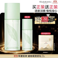 伊丽莎白·雅顿 绿茶香水50ml（赠：同款正装绿茶香水30ml）