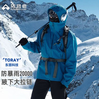拓路者 小鹰硬壳冲锋衣 男款 GHW501100