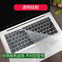 迅鸥联想小新Air14+ Plus来酷16s 13s键位膜Pro15按键膜Yoga键盘膜14se保护贴膜14s防尘S15硅胶V14罩套垫2025