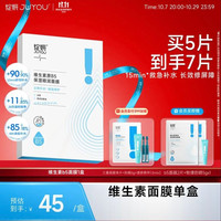绽妍 原维生素b5 保湿补水面膜 5片（赠2片，到手7片）