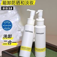 百亿补贴：悦芙媞 氨基酸洁颜蜜深层清洁补水保湿温和洁面洗卸洗面奶女120ml