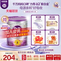 a2 紫白金三段幼儿配方奶粉3段A2蛋白1-4岁900g新西兰进口旗舰店