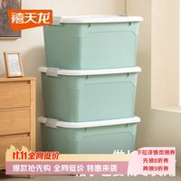 禧天龙 加厚衣物收纳箱55升 松石绿无轮3个装57.8*43.3*33.3cm