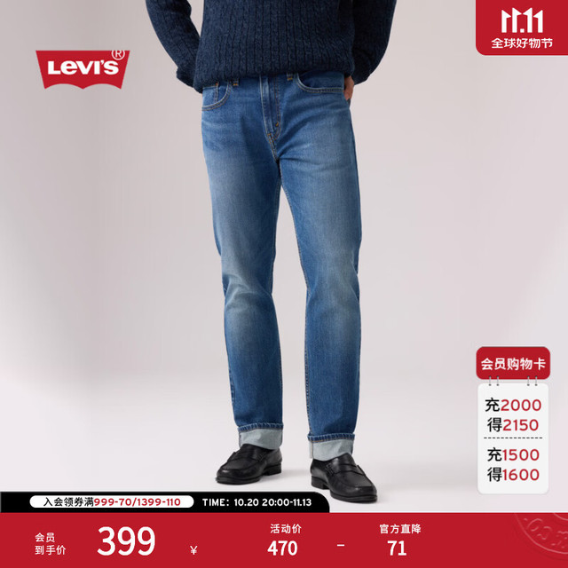 Levi's 26年秋季新款男士美式复古水洗502标准锥形牛仔裤 中蓝色