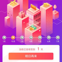 北京承泽轩商贸专营店签到3天领5京豆