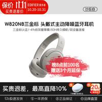 漫步者 W820NB三金标无线蓝牙耳机包头戴式升级版