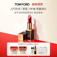 TOM FORD 黑管TF口红16哑光斯嘉丽红 唇膏显色生日礼物女