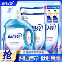 蓝月亮 深层洁净洗衣液薰衣草香 2kg*1瓶 +1kg*4袋