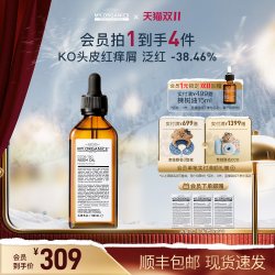 my.organics myorganics有机苦楝树油头皮止痒抗脱毛躁修复护发