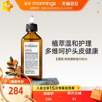 移动端、88VIP：myorganics 有机苦楝树油