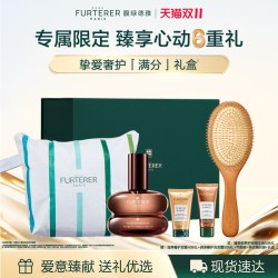 馥绿德雅 琥珀精油洗发水发膜毕业生日礼物礼盒