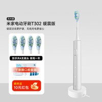 移动端：米家 T500 电动牙刷