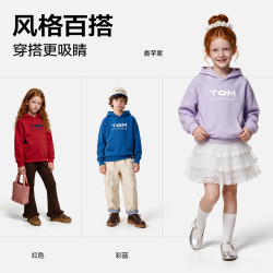 TOM TAILOR 儿童卫衣男童连帽套头衫纯色圆领卫衣潮流连帽开衫上衣