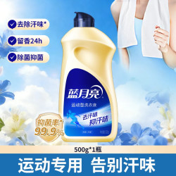蓝月亮 运动型洗衣液 小苍兰香