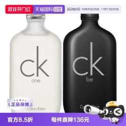 卡尔文·克莱 Calvin Klein 卡莱比中性淡香水 EDT