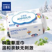 安慕斯 婴儿积雪草湿巾