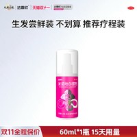移动端：达霏欣 米诺地尔搽剂生发液 5% 30ml