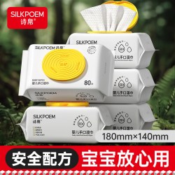 诗帛婴儿湿巾纸新生手口专用屁宝宝幼儿童湿纸巾家用实惠装大包