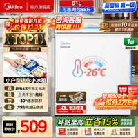 美的 冰柜小型家用61升新一级能效节能省电