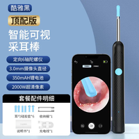 移动端：有乐 新款可视挖耳勺通用无线超清2000w智能神器清洁发光掏耳勺可视镜