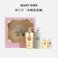 88VIP：野兽派 植萃精油个护礼盒沐浴露身体乳护手霜生日礼物