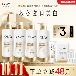 玉兰油 三抗超白瓶美白身体乳女秋冬烟酰胺保湿滋润抗糖抗氧持久留香