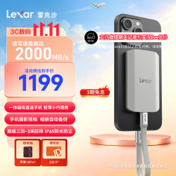 雷克沙 1TB USB3.2移动固态硬盘 ES5 读速2000MB/s 磁吸三防
