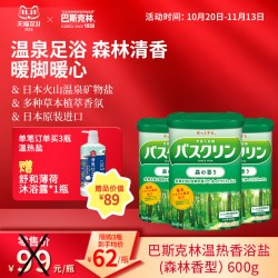 巴斯克林 森林香浴盐足浴盐泡脚盐泡脚粉泡足粉泡澡盐600g