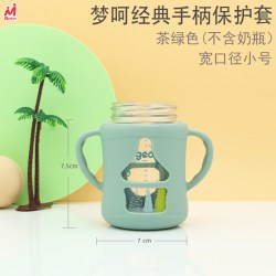 monkee 梦呵玻璃奶瓶保护套硅胶防摔套通用适配贝亲奶瓶配件手柄套耐高温
