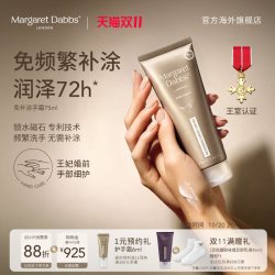 玛格丽特·达伯斯 手霜滋润嫩白手部护理margaret护手霜女