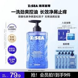 海洋至尊 去屑控油洗发水