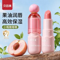 贝因美 儿童润唇膏秋冬婴儿宝宝保湿滋润补水男女小孩专用护防干裂