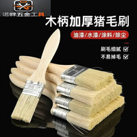 智宙 毛刷子刷猪毛刷2元刷子软毛毛刷烧烤胶水漆刷小商品 精品加长加厚 毛刷0.5寸[1把]