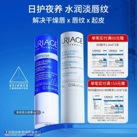 依泉 润唇膏日夜修护 2件套 滋润保湿防干裂底