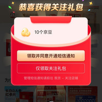 正官庄海外京东自营旗舰店关注10京豆加购5京豆实测共15京豆