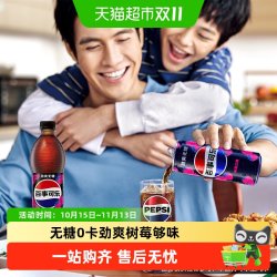 百事 无糖 可乐 树莓口味 500ml