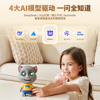 会说话的汤姆猫 AI玩具童伴机器人早教机 五年