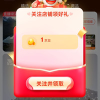 京东 牧高笛自营旗舰店关注有礼1京豆