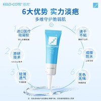 芭克 隐形速干芭克祛疤膏手术增生辅助改善疤痕除疤进口医用硅凝胶15g
