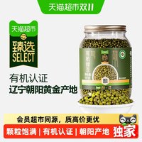 88VIP：瑞利来 猫超臻选有机绿豆1kg
