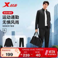 特步 运动套装男2026年秋季新款防泼水跑步运动外套直筒休闲长裤两件套