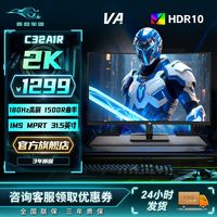 泰坦军团 32寸2k高清180Hz高刷 1500R曲面低蓝光显示器C32A1R