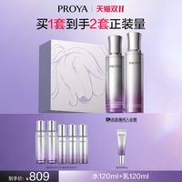 珀莱雅 蕴白套装水乳精华眼霜面霜美白保湿淡斑护肤