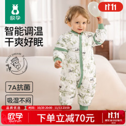 欧孕 听梦婴儿睡袋宝宝春秋冬款儿童恒温睡袋四季通用防踢被
