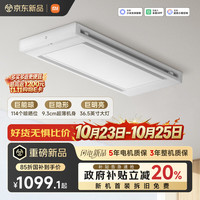 米家 电动晾衣架 3C柔光版
